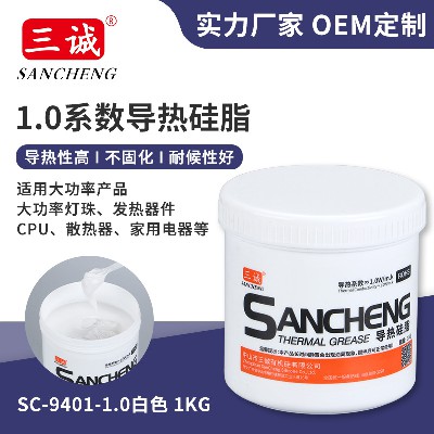 1.0導熱硅脂 支裝硅脂 導熱膏 散熱膏 導熱油 THERMAL GREASE