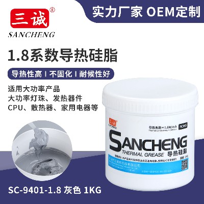 1.8系數導熱硅脂 不固化高導熱灰色導熱膏 CPU LED散熱硅脂