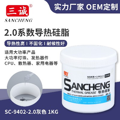 2.0系數導熱硅脂硅膠 CPU/LED導熱硅脂2.0灰色高導熱導熱膏散熱膏