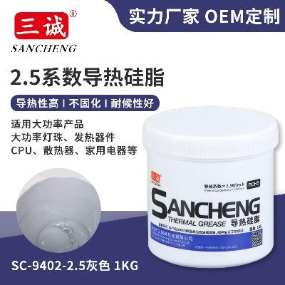 2.5系數灰色導熱硅脂 高導熱不固化電子燈具原器件導熱硅脂散熱膏