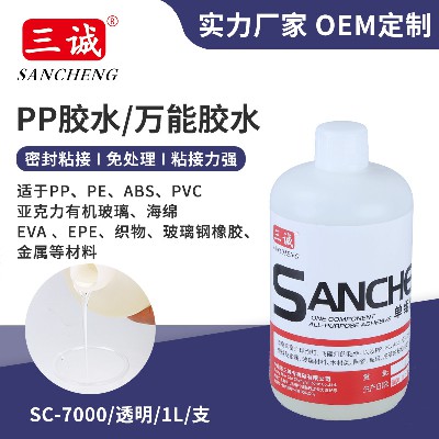 單組份PP膠萬(wàn)能膠 燈具玻璃高強度膠水 球泡燈木材固定黏粘萬(wàn)能膠